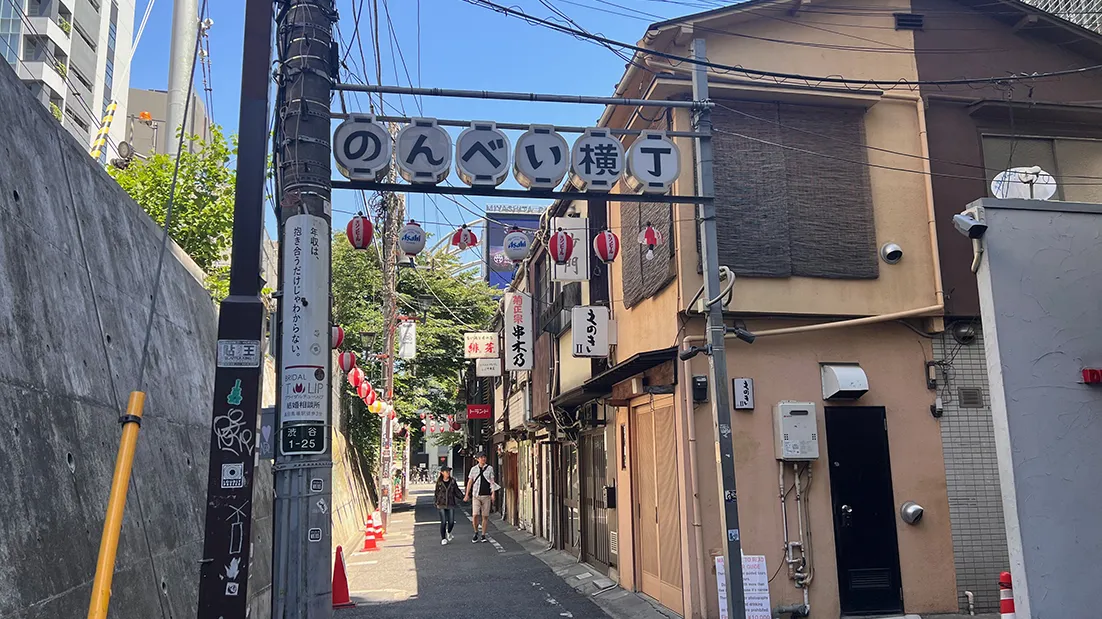 渋谷にあるのんべい横丁