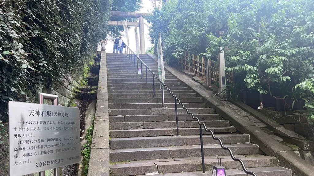 湯島天神の天神男坂