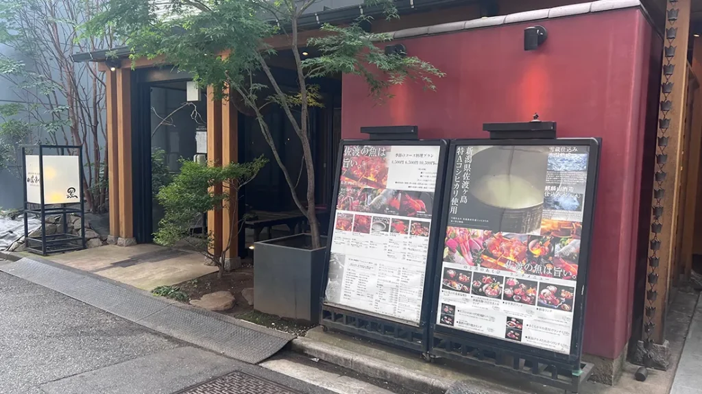 御徒町駅・宝飾街にある日本料理店