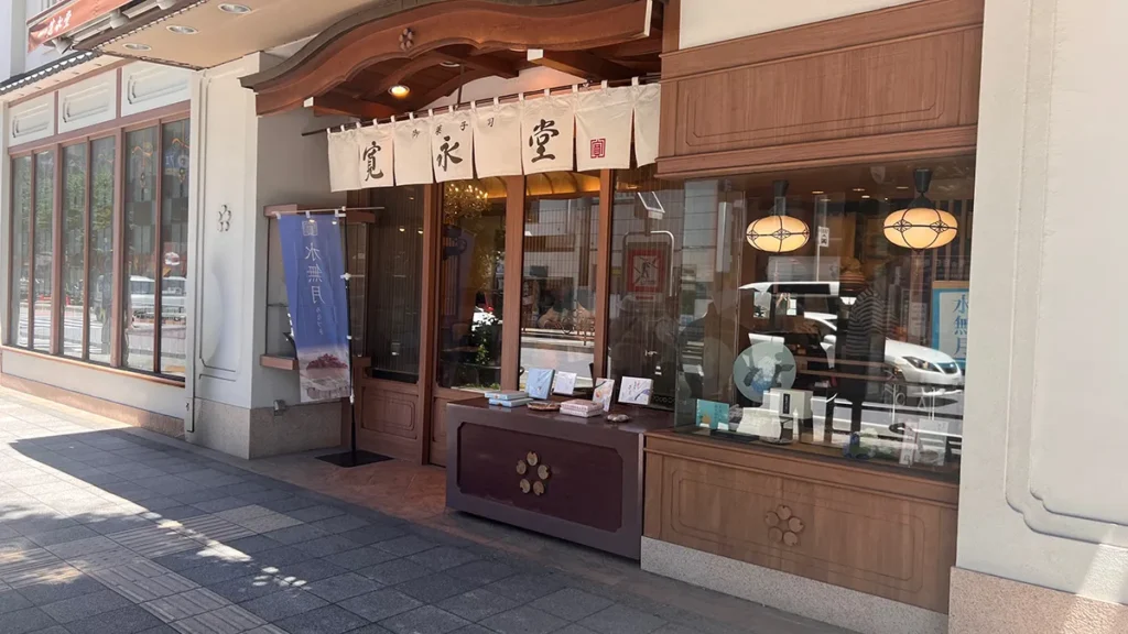 和菓子店・寛永堂