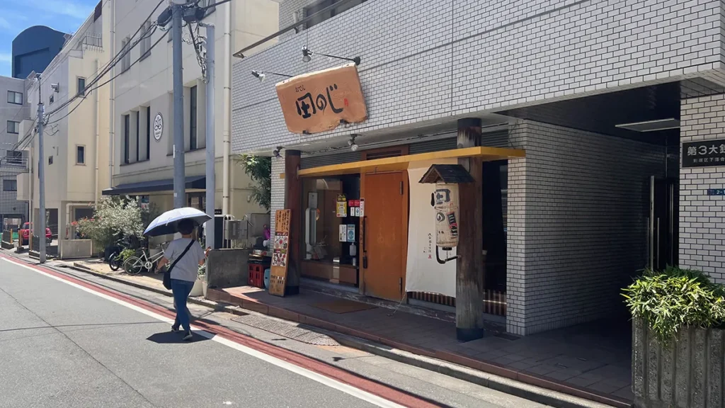 目白駅の飲食店