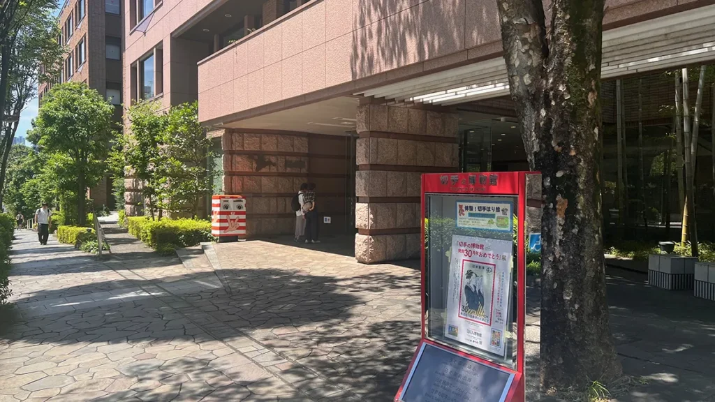 切手の博物館