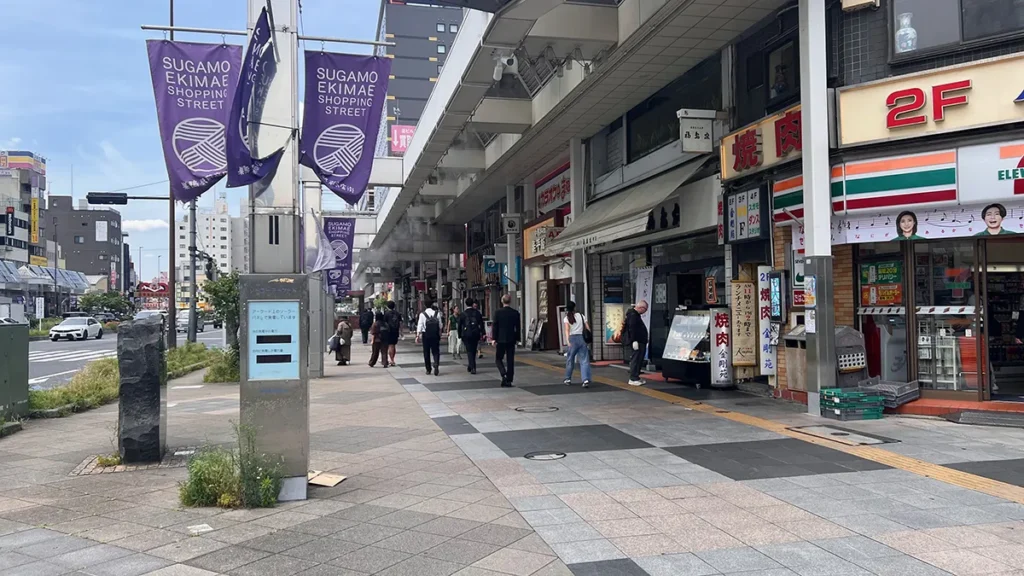 巣鴨駅前商店街