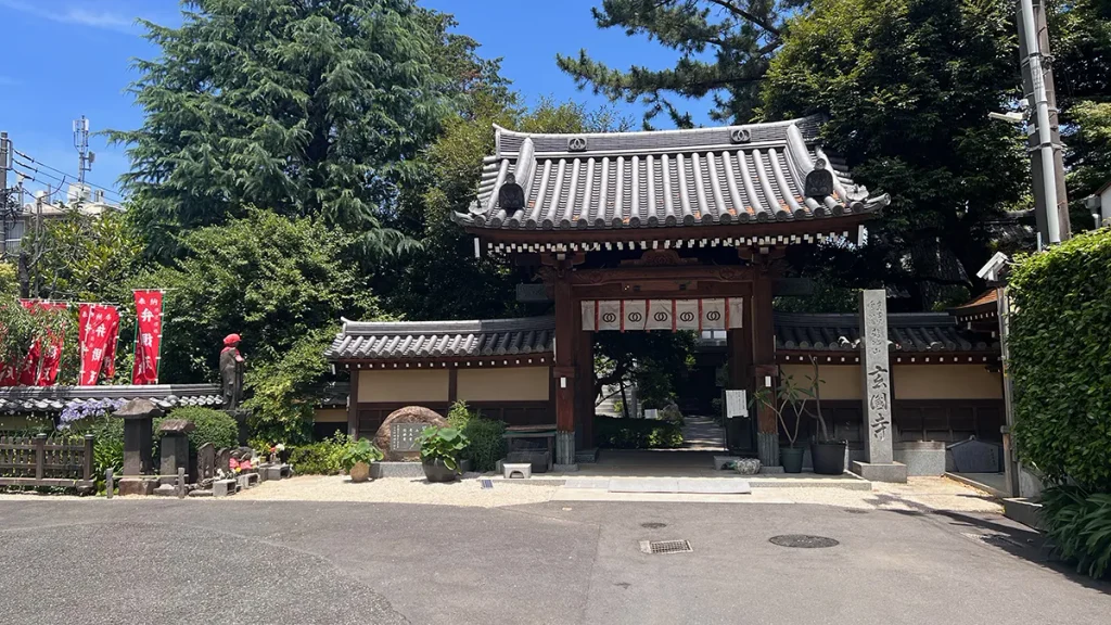 玄國寺の山門